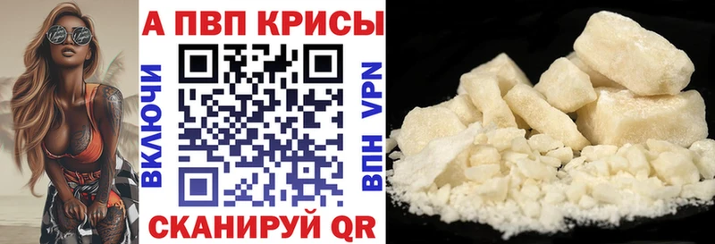 Купить где  Чернушка  Alpha-PVP мука 