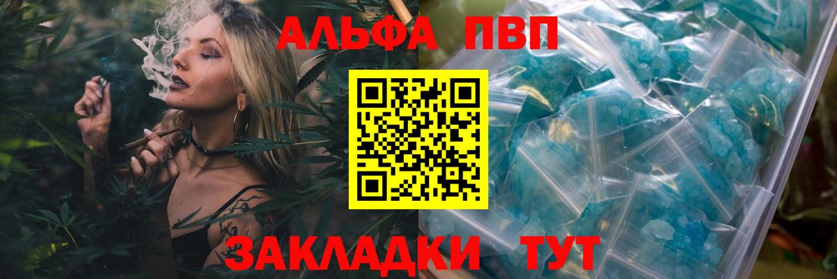 где купить   Alpha-PVP СК  A-PVP СК КРИС  Вход с VPN  Чернушка 