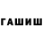 ГАШ Premium NewRusBall