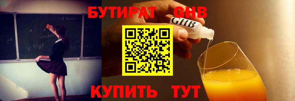 Бутират оксана Чернушка