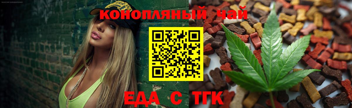 Чернушка  Печенье с ТГК конопля  Вход с VPN 
