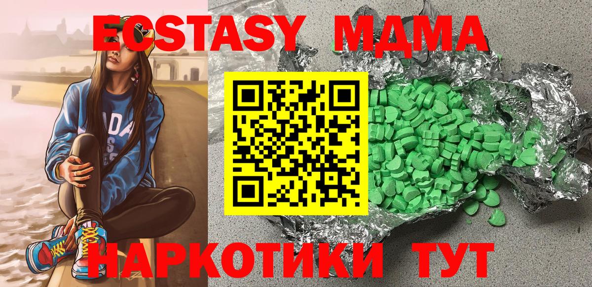 Чернушка  Ecstasy 250 мг  Вход с VPN  ЭКСТАЗИ бентли 