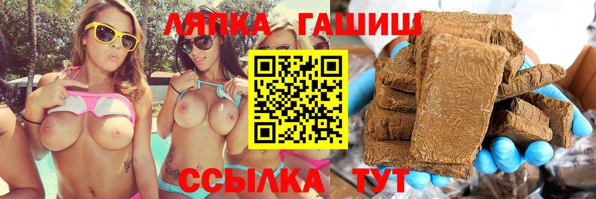 ГАШИШ Cannabis  ГАШ hashish  Вход с VPN  Чернушка 