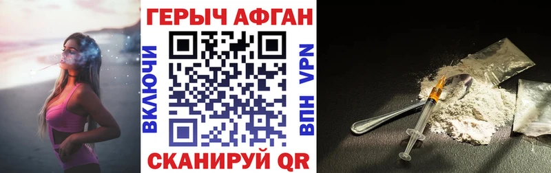 Героин хмурый  Купить где  Чернушка 