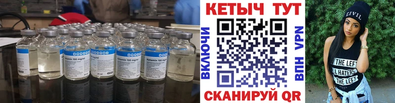 КЕТАМИН ketamine  Купить закладки  Чернушка 