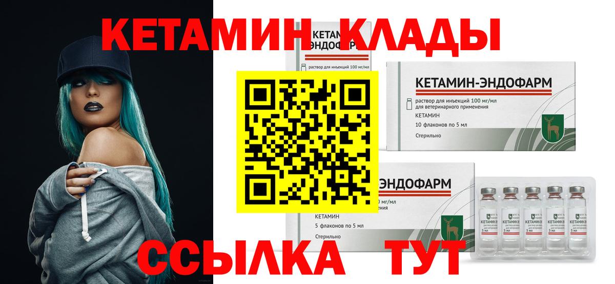 Кетамин ketamine Чернушка