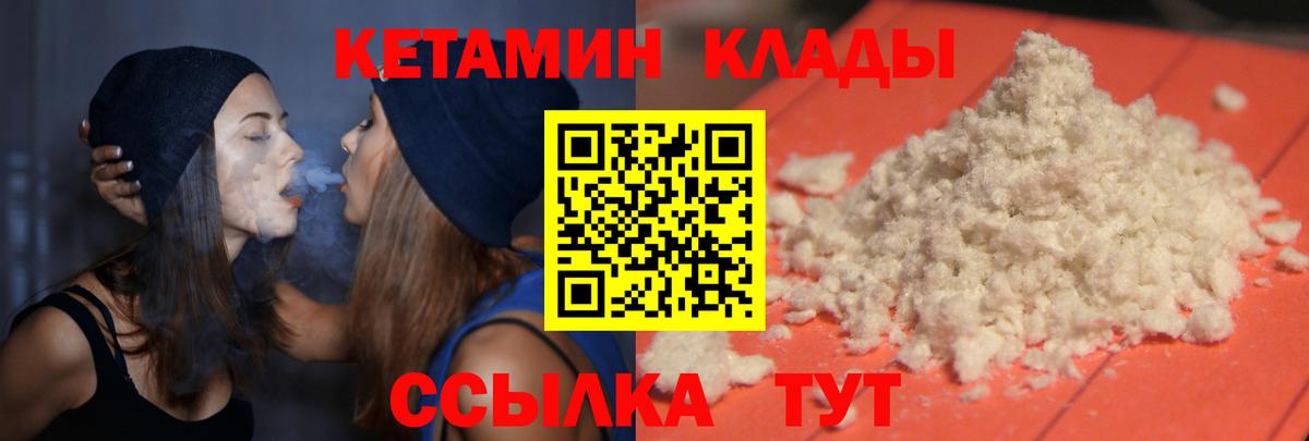 КЕТАМИН ketamine  Вход с VPN  Чернушка  Кетамин ketamine 
