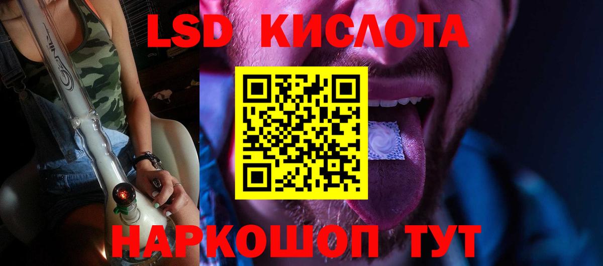 LSD-25 экстази кислота Чернушка