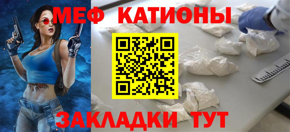 Меф кристаллы Чернушка