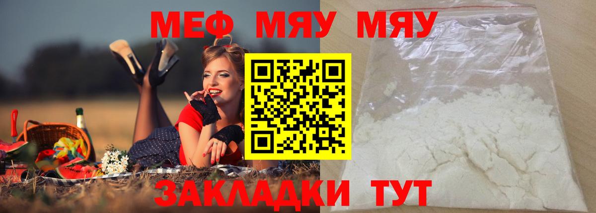 Меф VHQ  Меф кристаллы  купить  сайты  Чернушка  Вход с VPN  МЕФ 