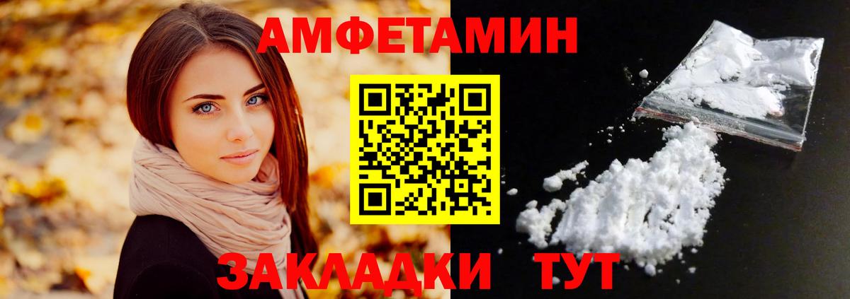 МЕТАМФЕТАМИН винт  Вход с VPN  Чернушка 