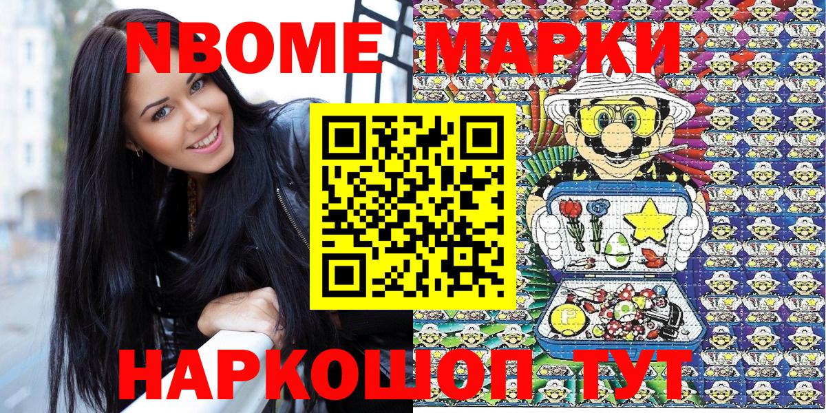 где найти   Марки NBOMe 1500мкг  Вход с VPN  Чернушка 