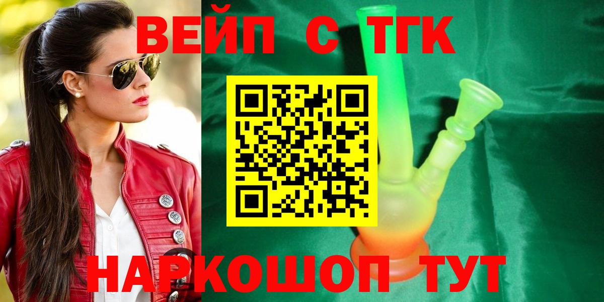 сколько стоит  Чернушка  Дистиллят ТГК жижа 