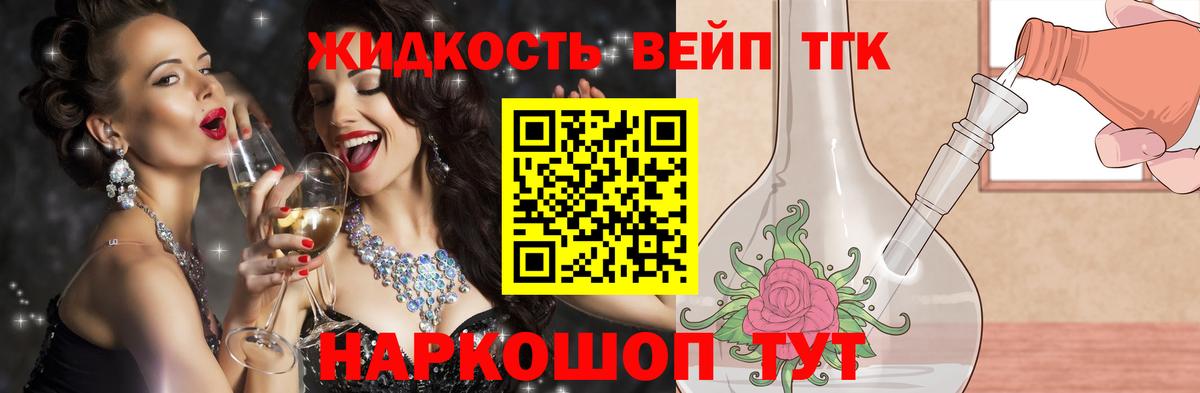 ТГК вейп  Дистиллят ТГК вейп с тгк  Вход с VPN  Чернушка 