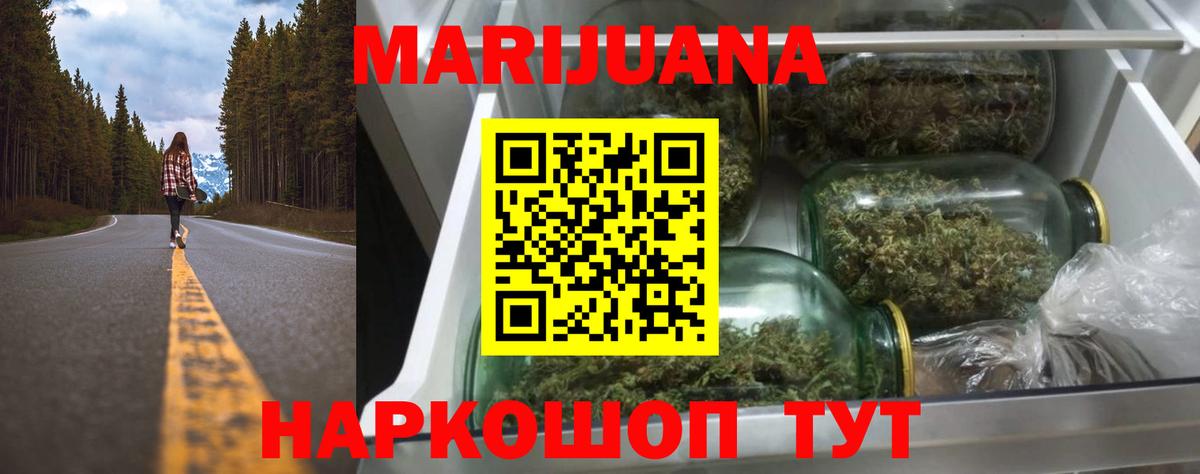 Бошки марихуана OG Kush  Шишки марихуана White Widow  Бошки Шишки план  Чернушка  Конопля планчик  Вход с VPN 